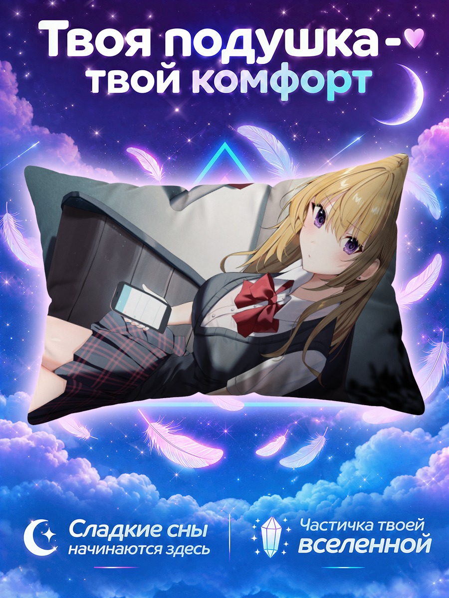 Подушка Девушка с телефоном на скамье