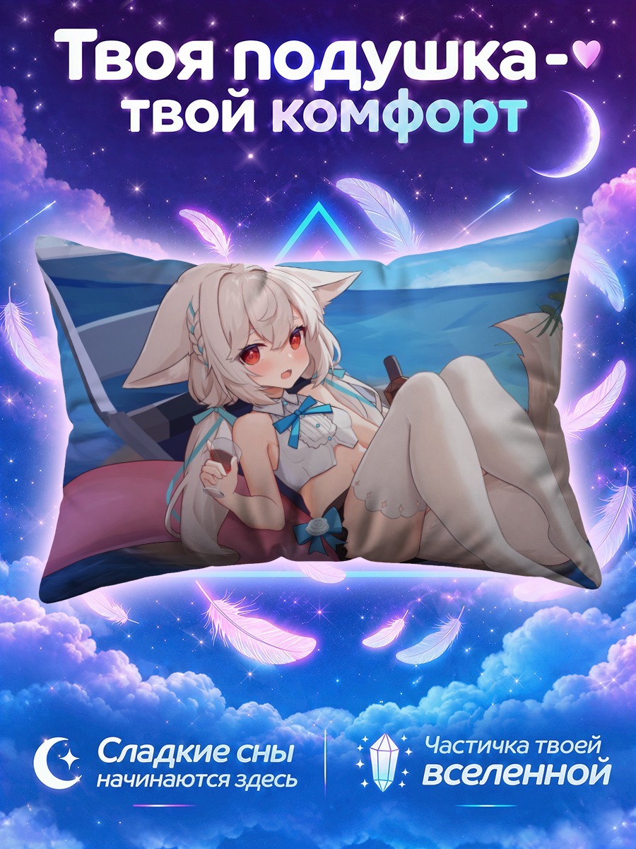 Подушка Сиро Сакурада на пляже