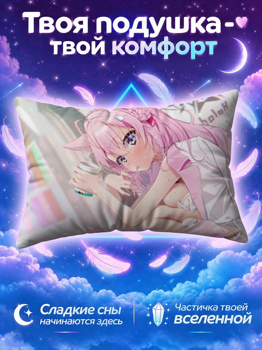 Подушка Койори Хакуи в комнате