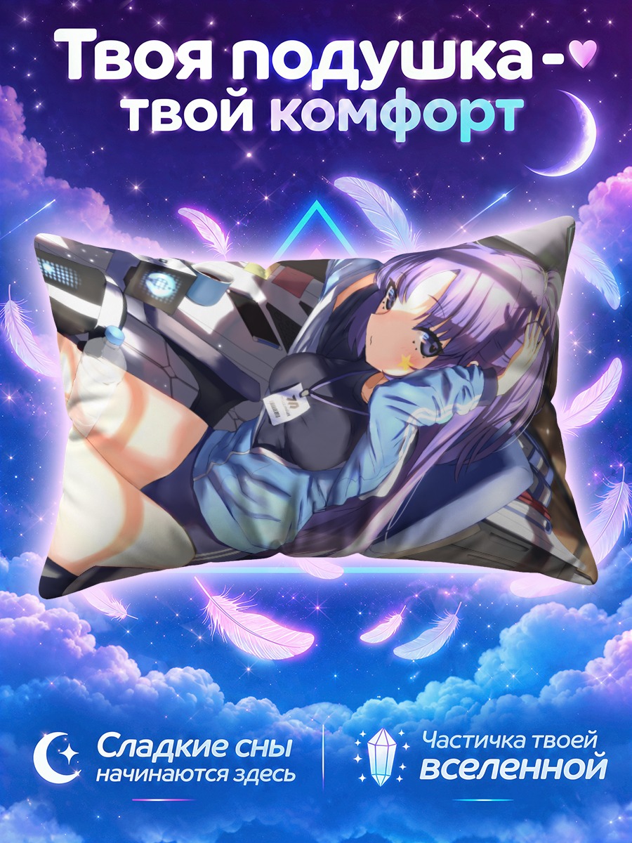 Подушка Юука Хаясе в кресле