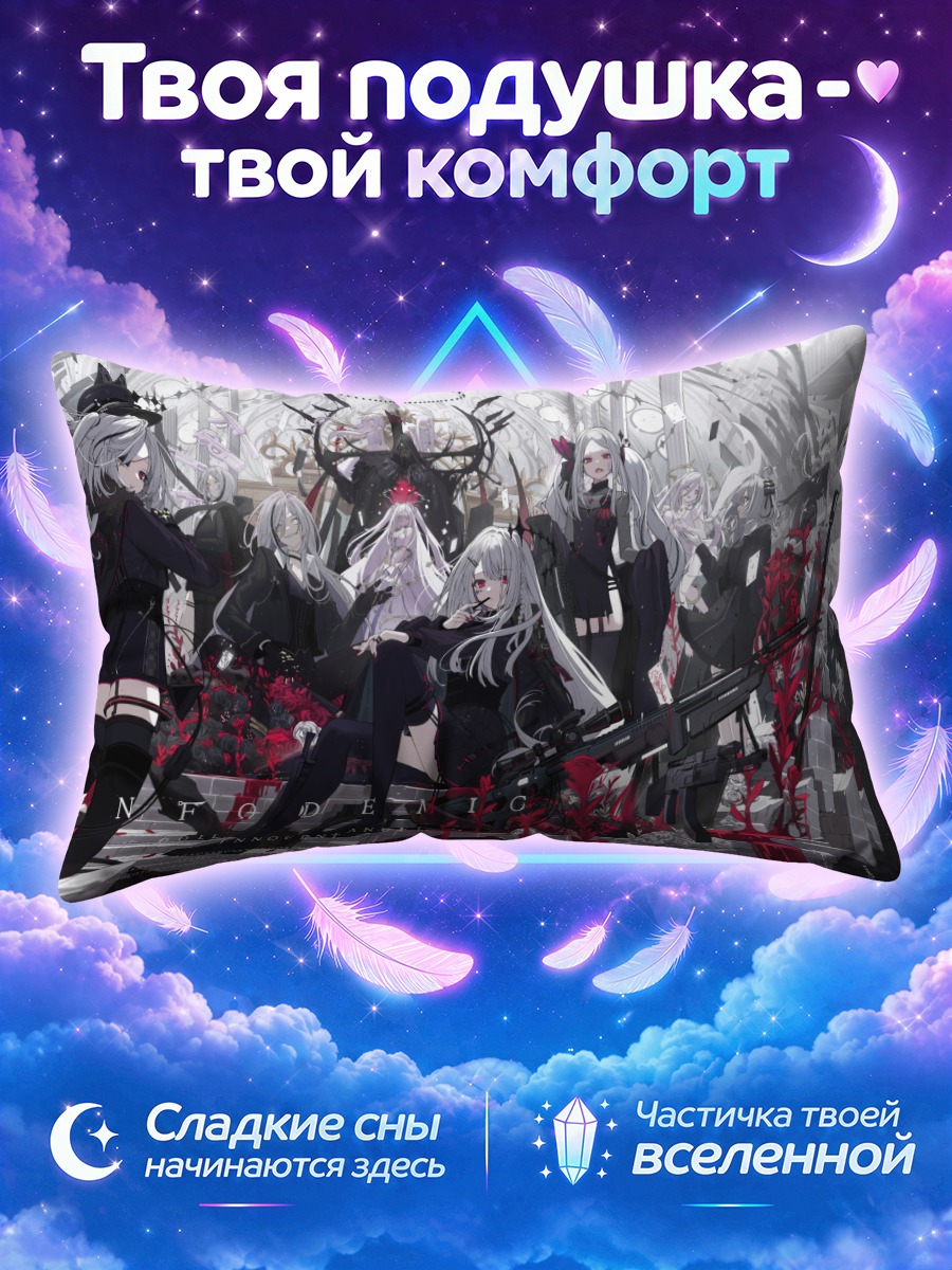 Подушка Серые охотники