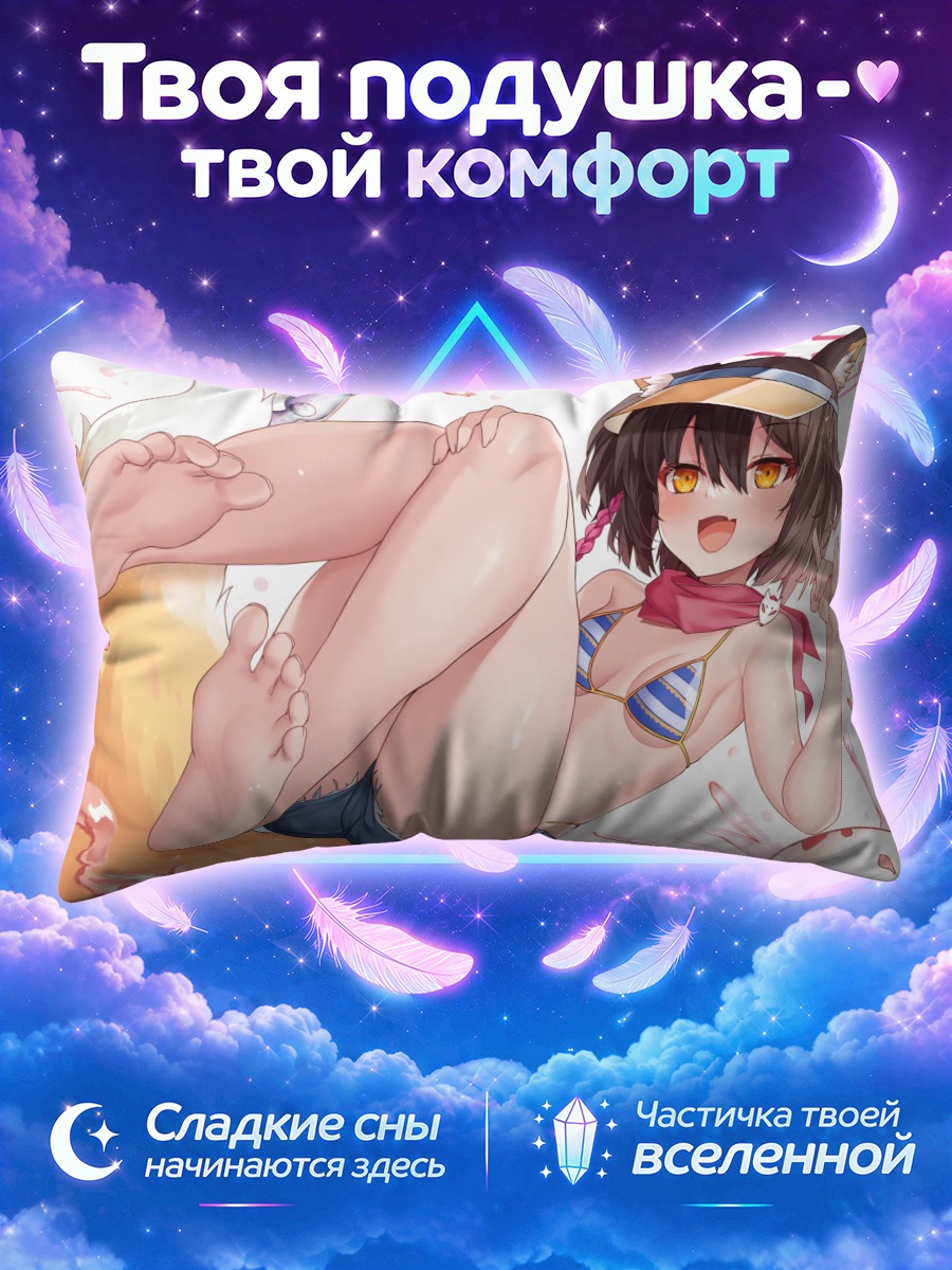 Подушка Куда Изуна с поднятыми ногами