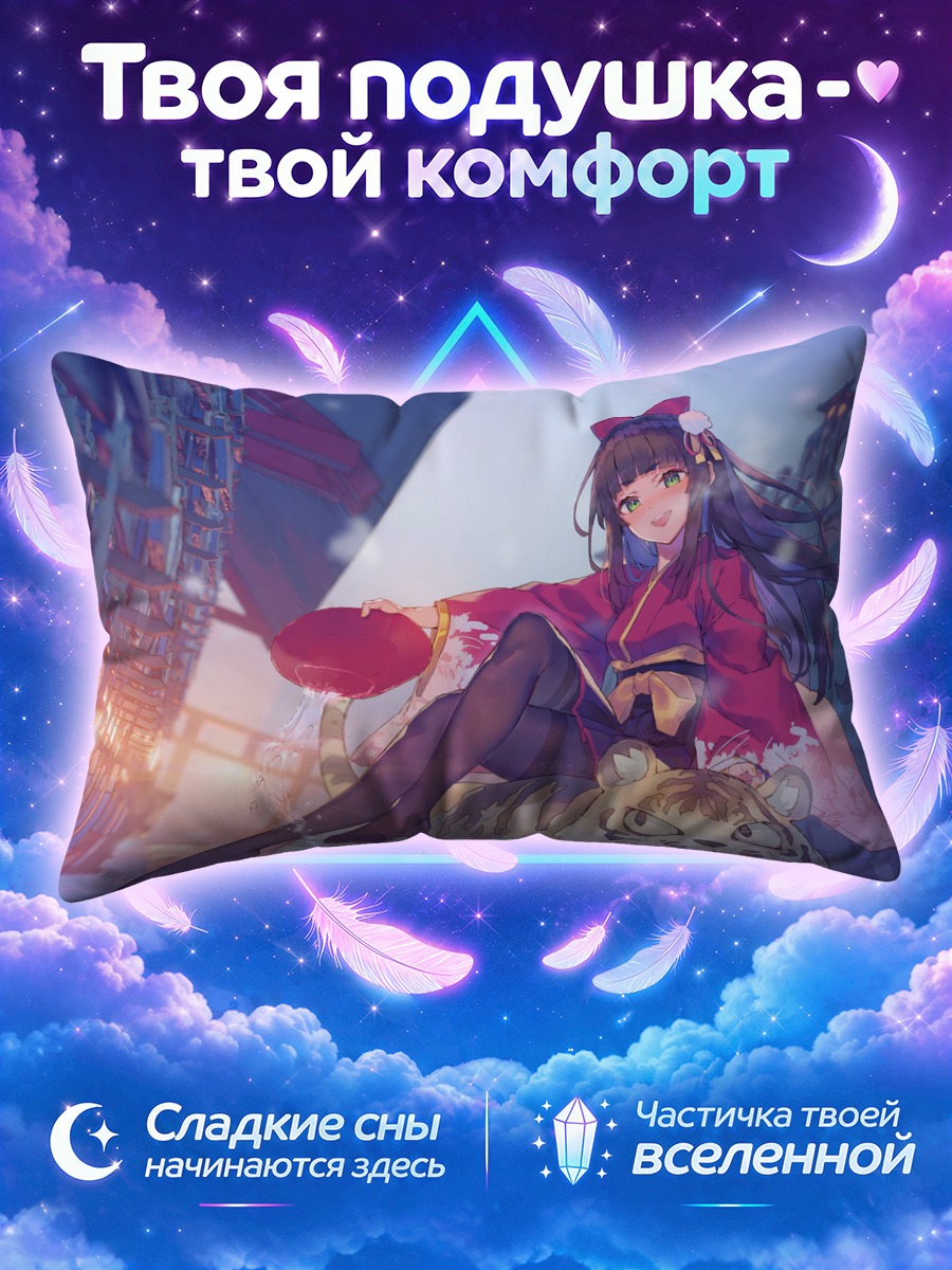 Подушка Девушка на тигре у святилища