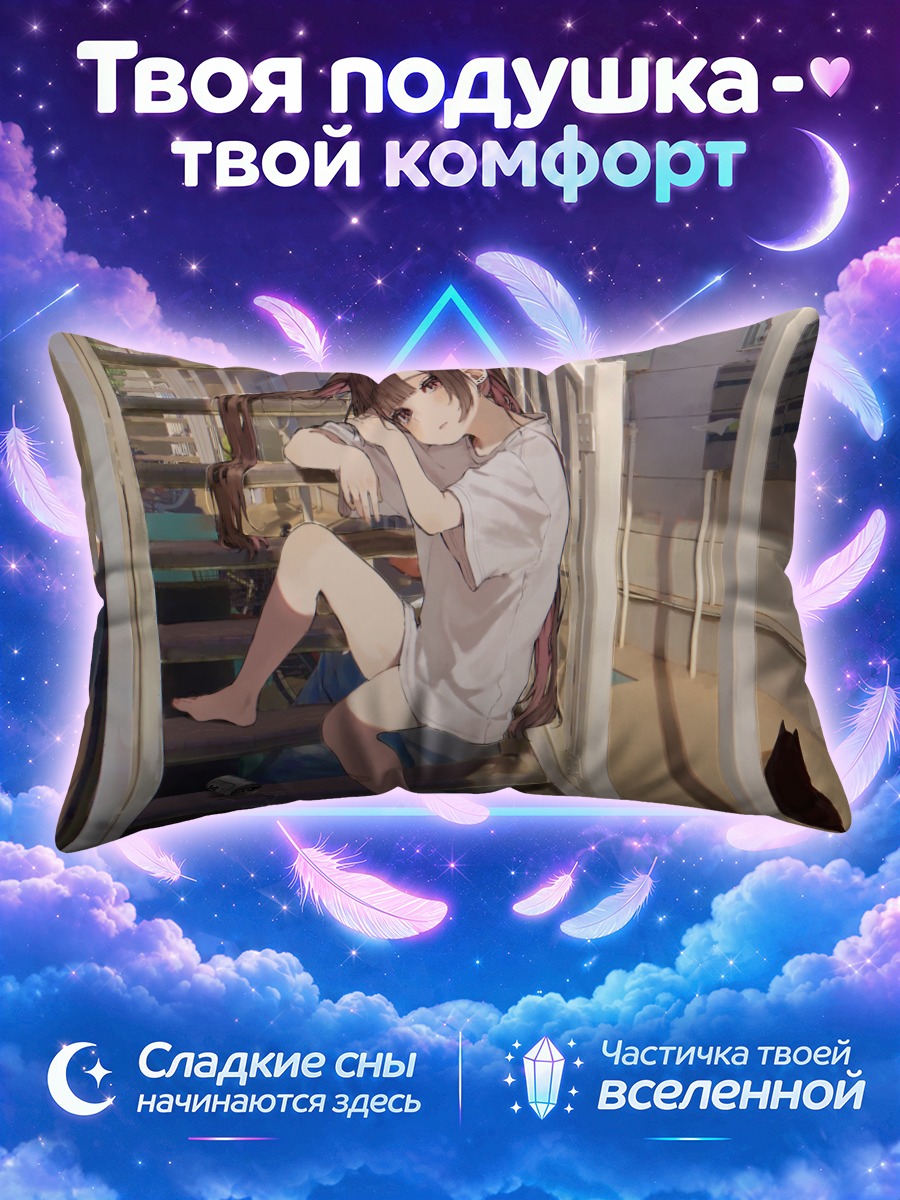 Подушка Девушка на лестнице с чашкой и котом