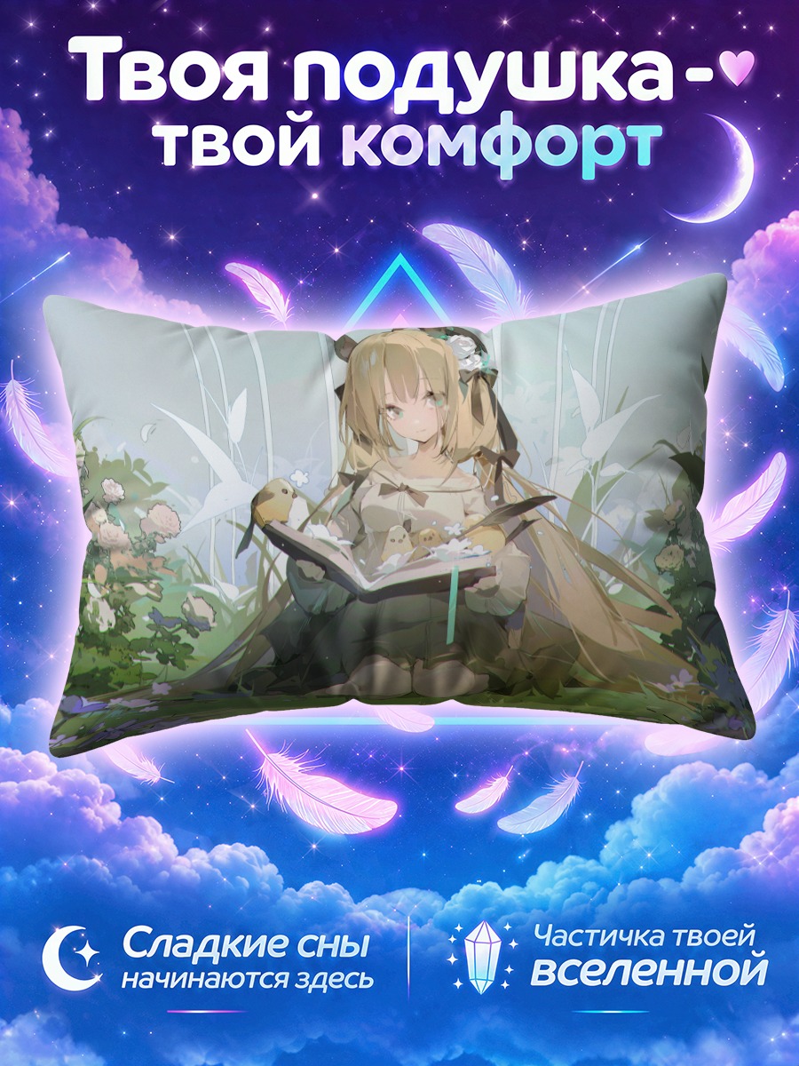 Подушка Девушка с книгой в цветах