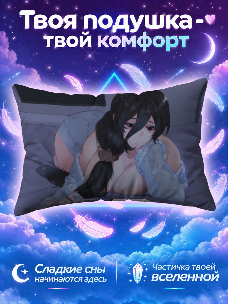 Подушка Девушка у экрана на кровати