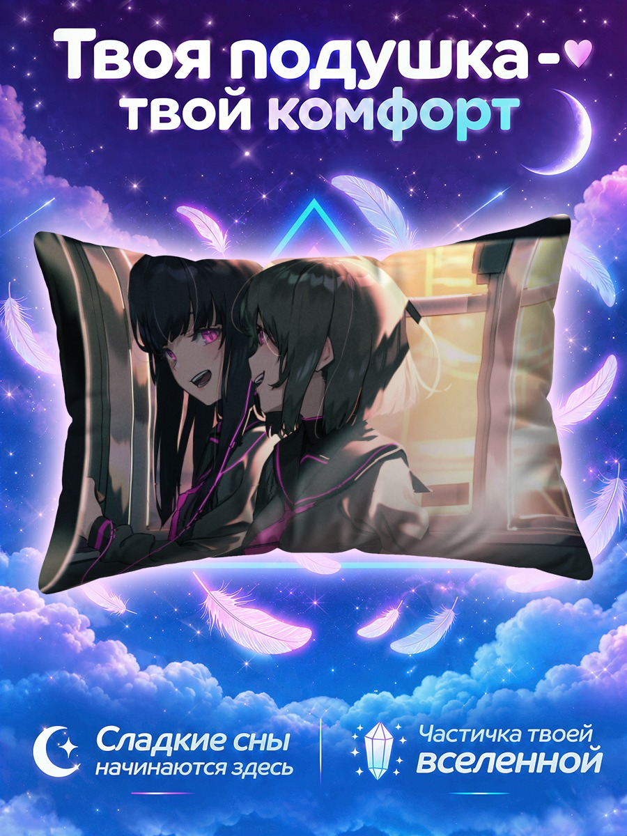 Подушка Школьницы в лучах солнца