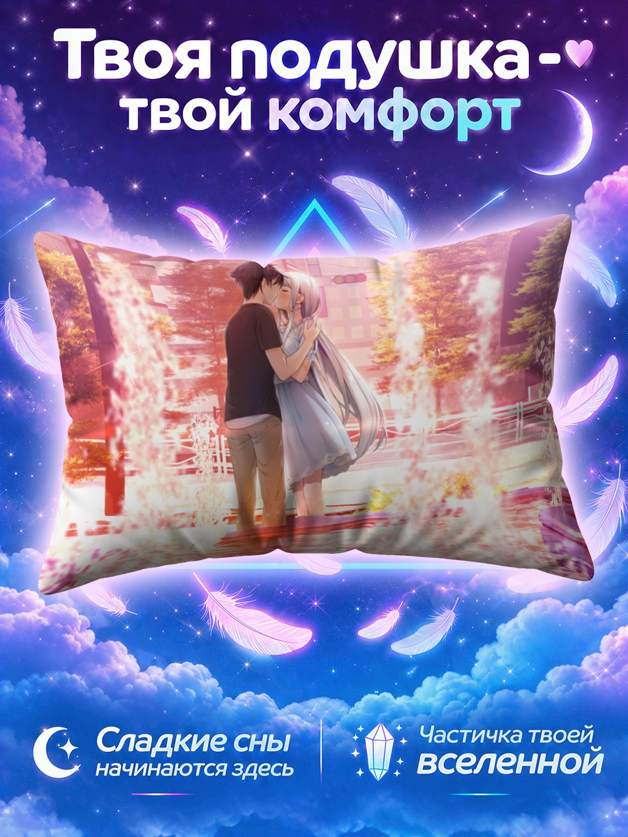 Подушка Кайто и Цукуёми