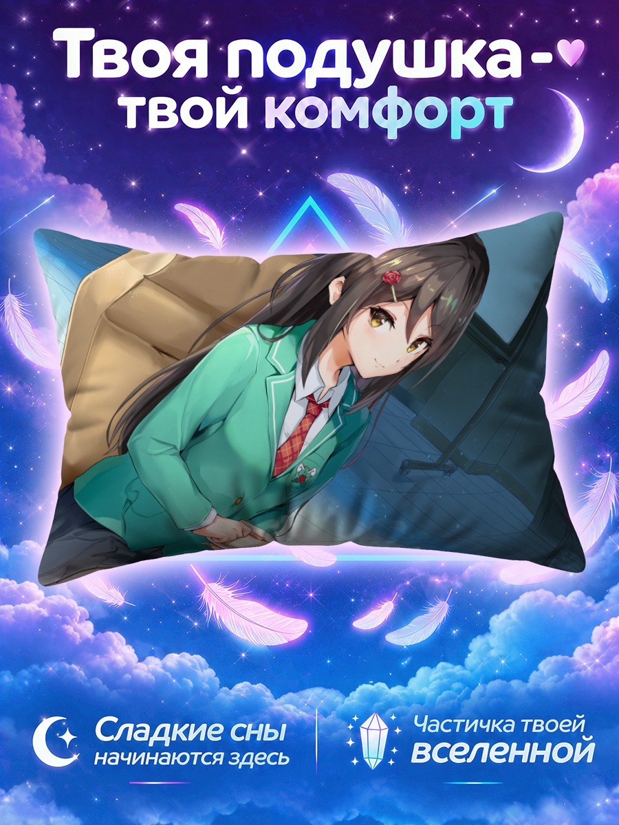 Подушка Школьница с напитком в кресле