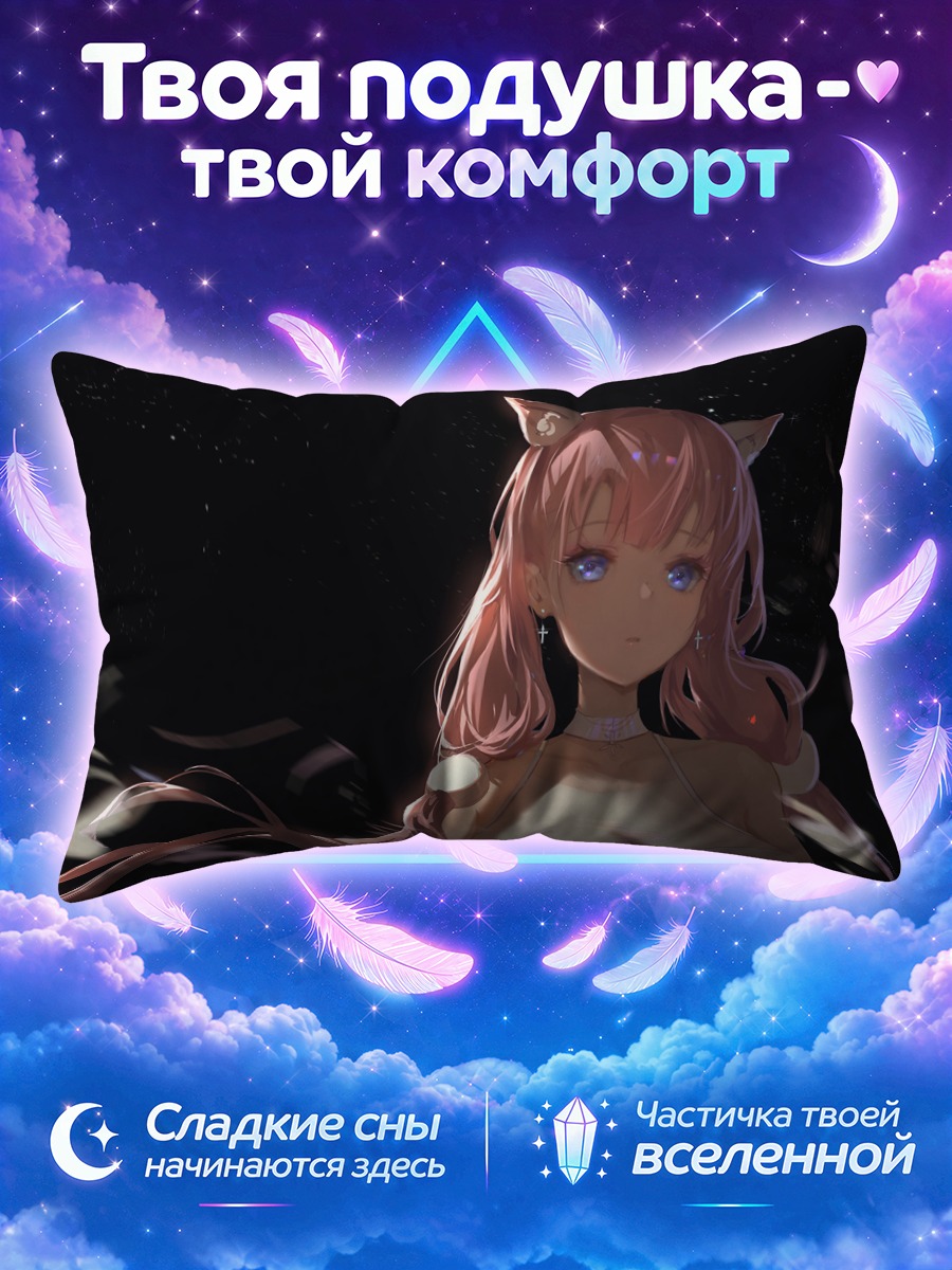 Подушка Розовая кошкодевочка на тёмном фоне