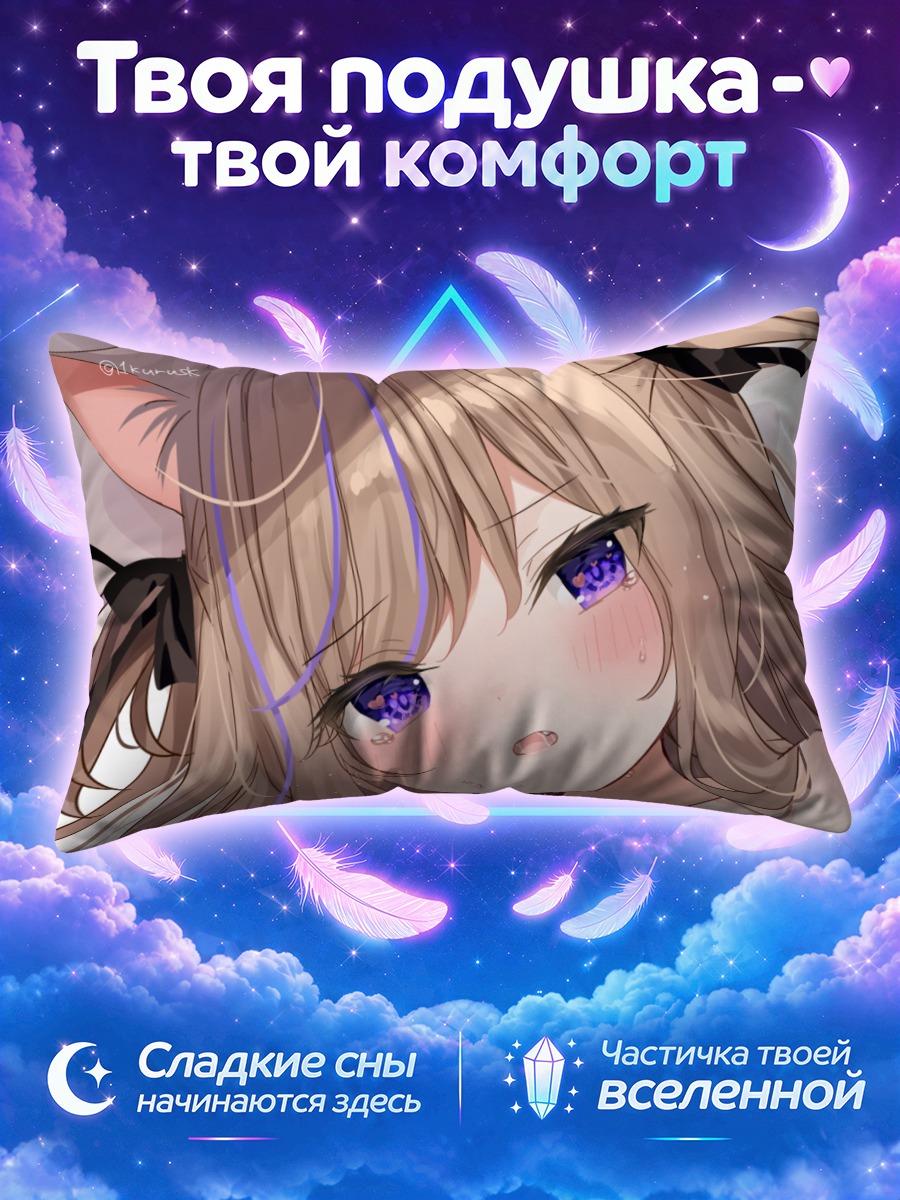 Подушка Мафую Лео крупным планом с кошачьими ушками