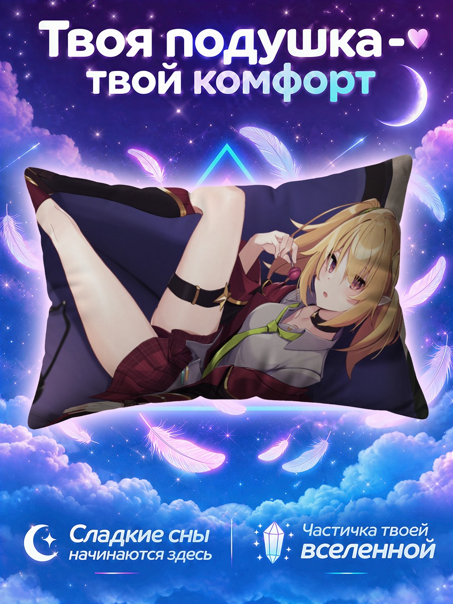 Подушка Куроэ Ханако в кресле