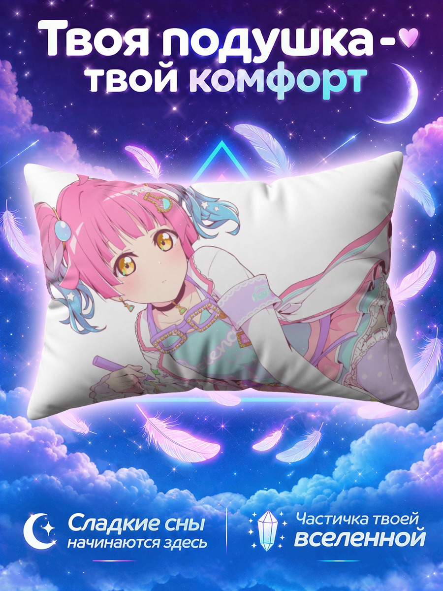 Подушка Рина Теннодзи в розовом