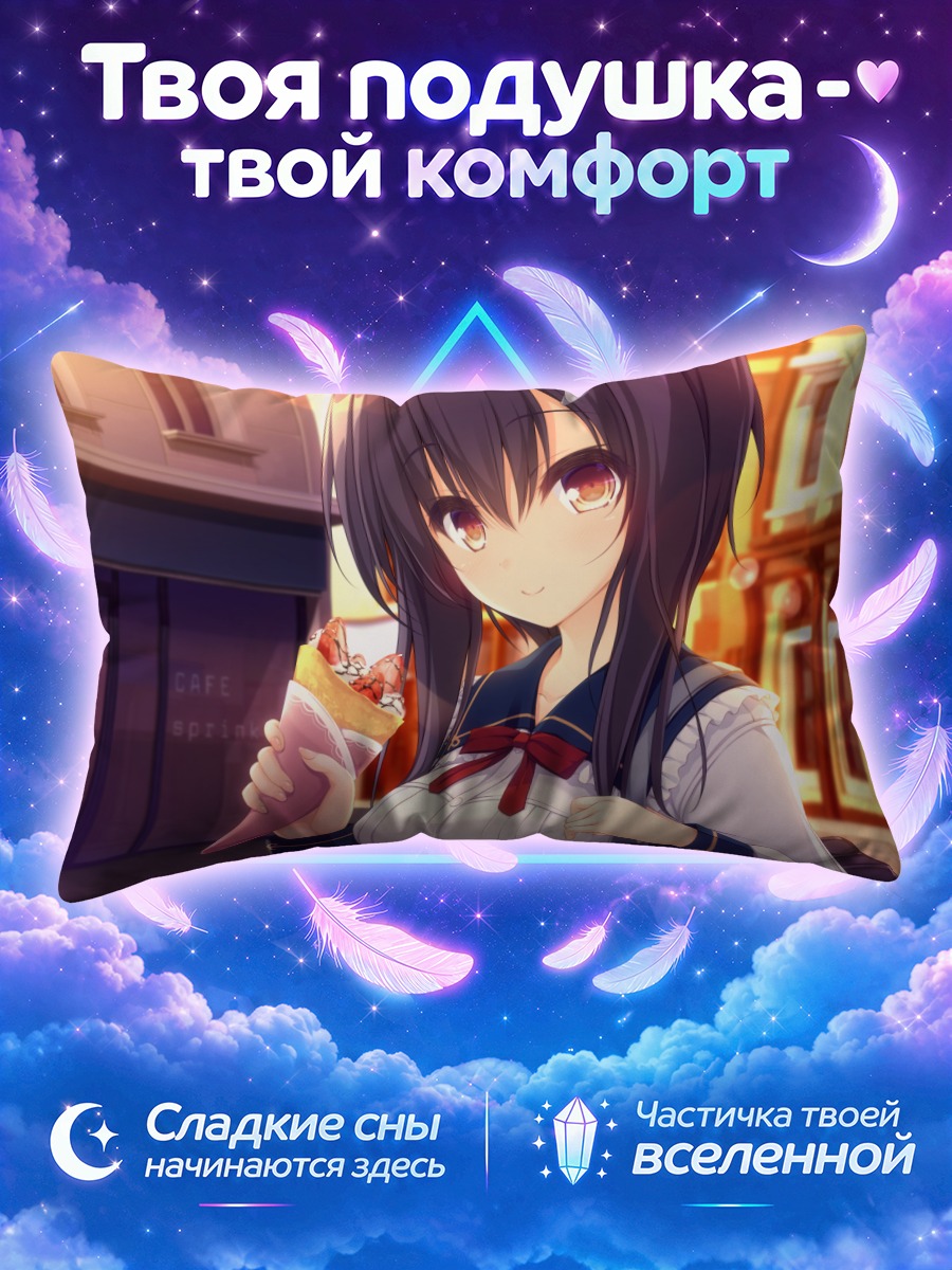 Подушка Цумуги Таканаши с мороженым