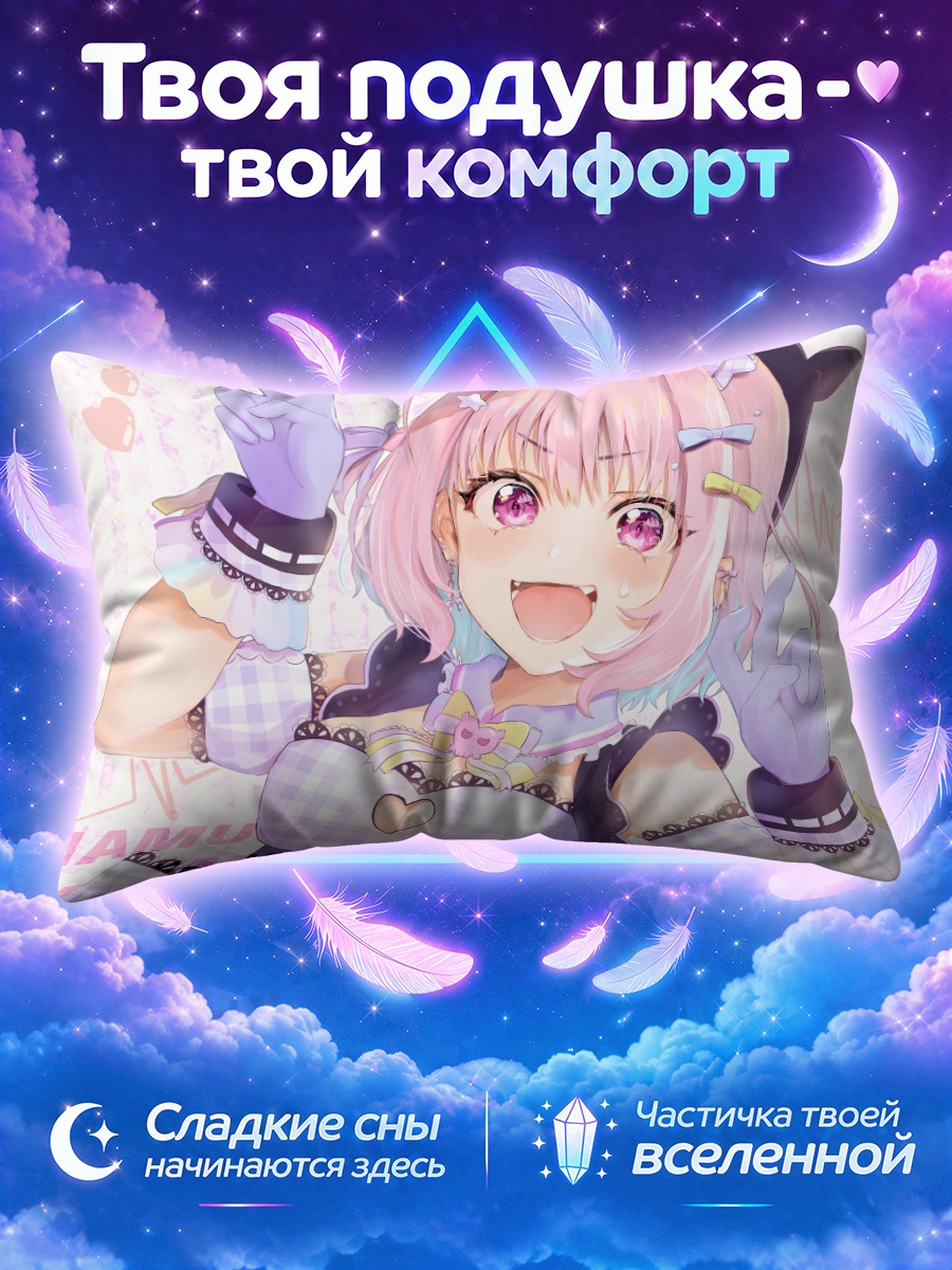 Подушка Риаму Юмеми в образе