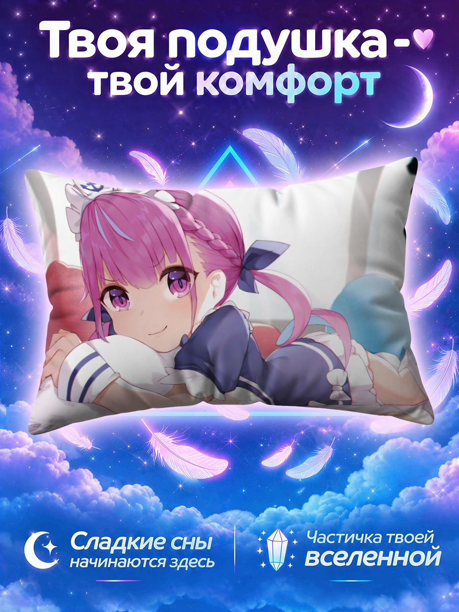 Подушка Минато Аква лежит на подушках