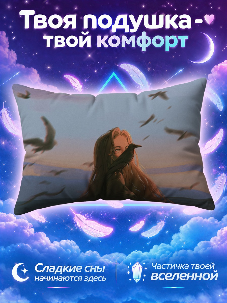 Подушка Блондинка с вороном в сумерках