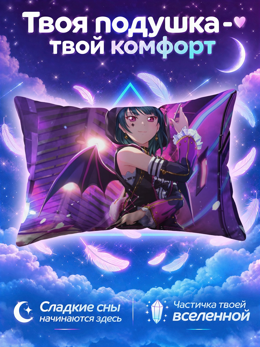 Подушка Ёсико Цусима демон