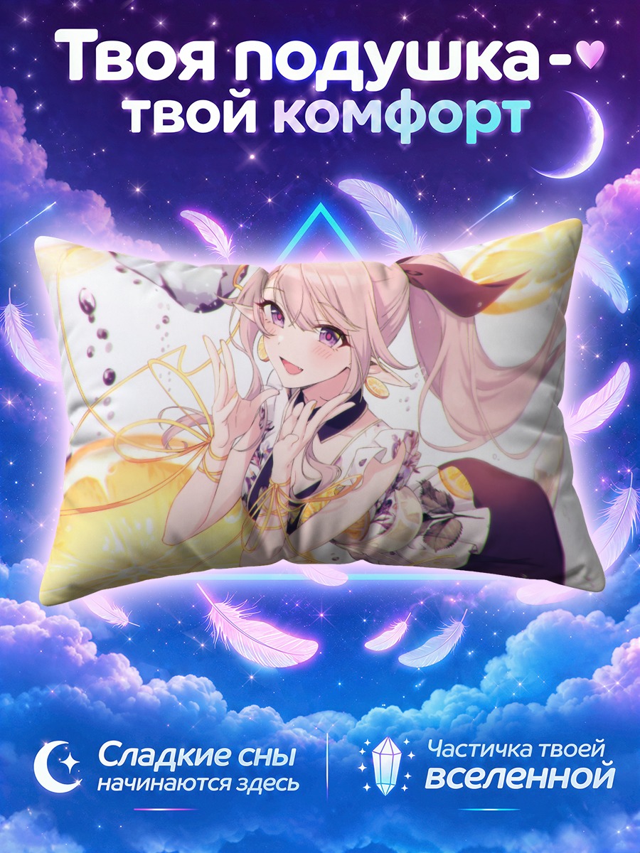 Подушка Цитрусовый восторг