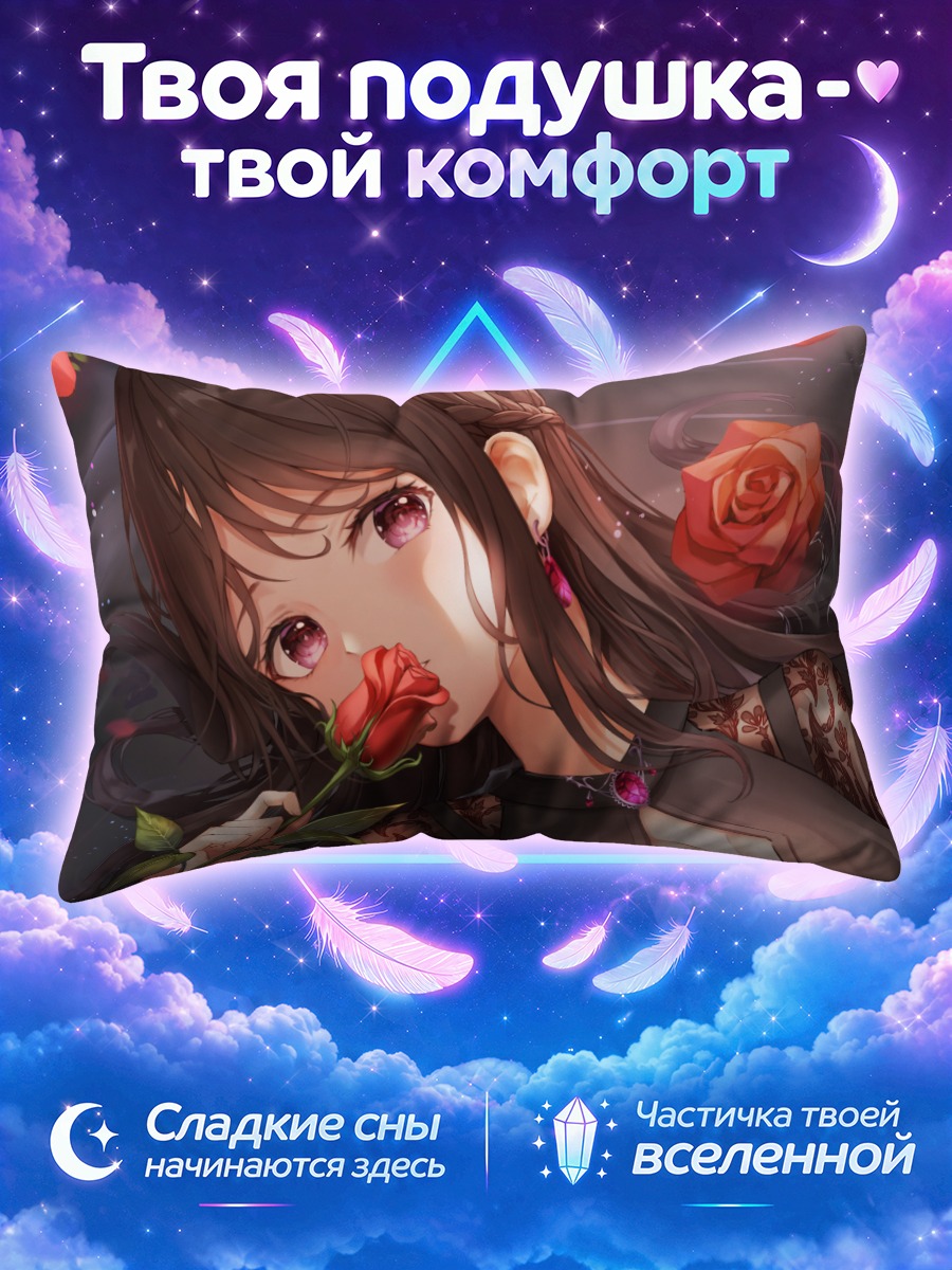 Подушка Консорт Ю с розами