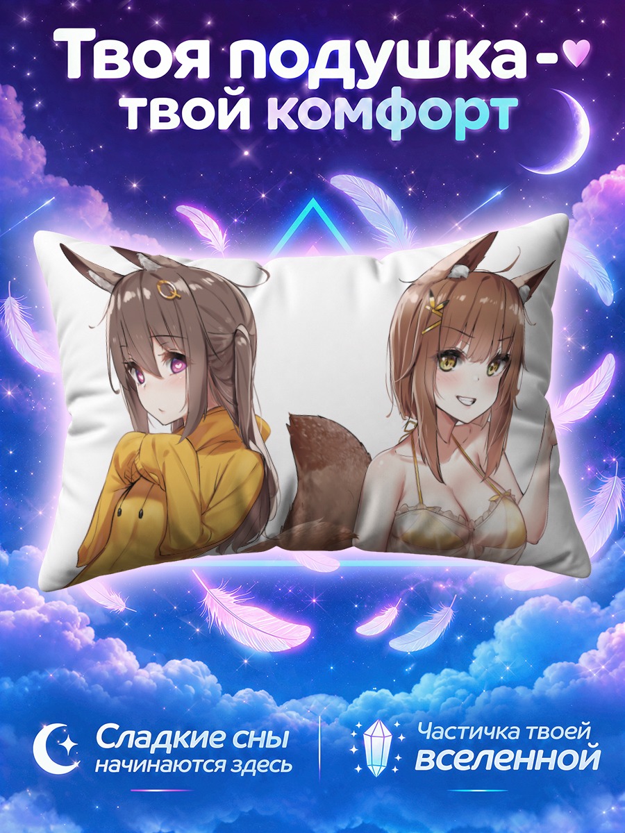 Подушка Лисички в капюшонах