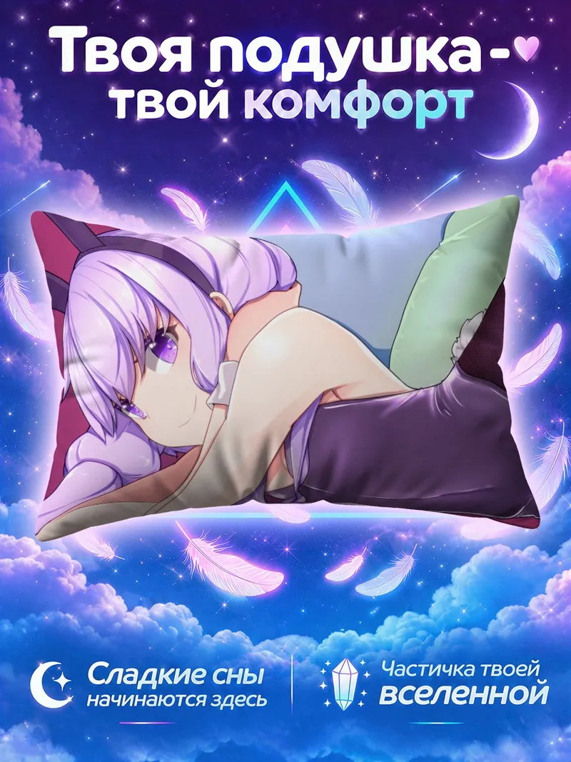 Подушка Юдзуки Юкари в костюме зайки на кровати