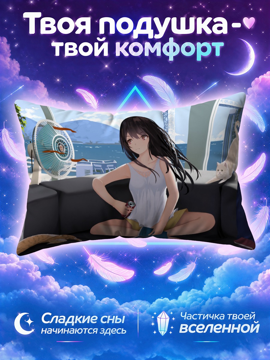 Подушка Девушка с книгой у морского окна