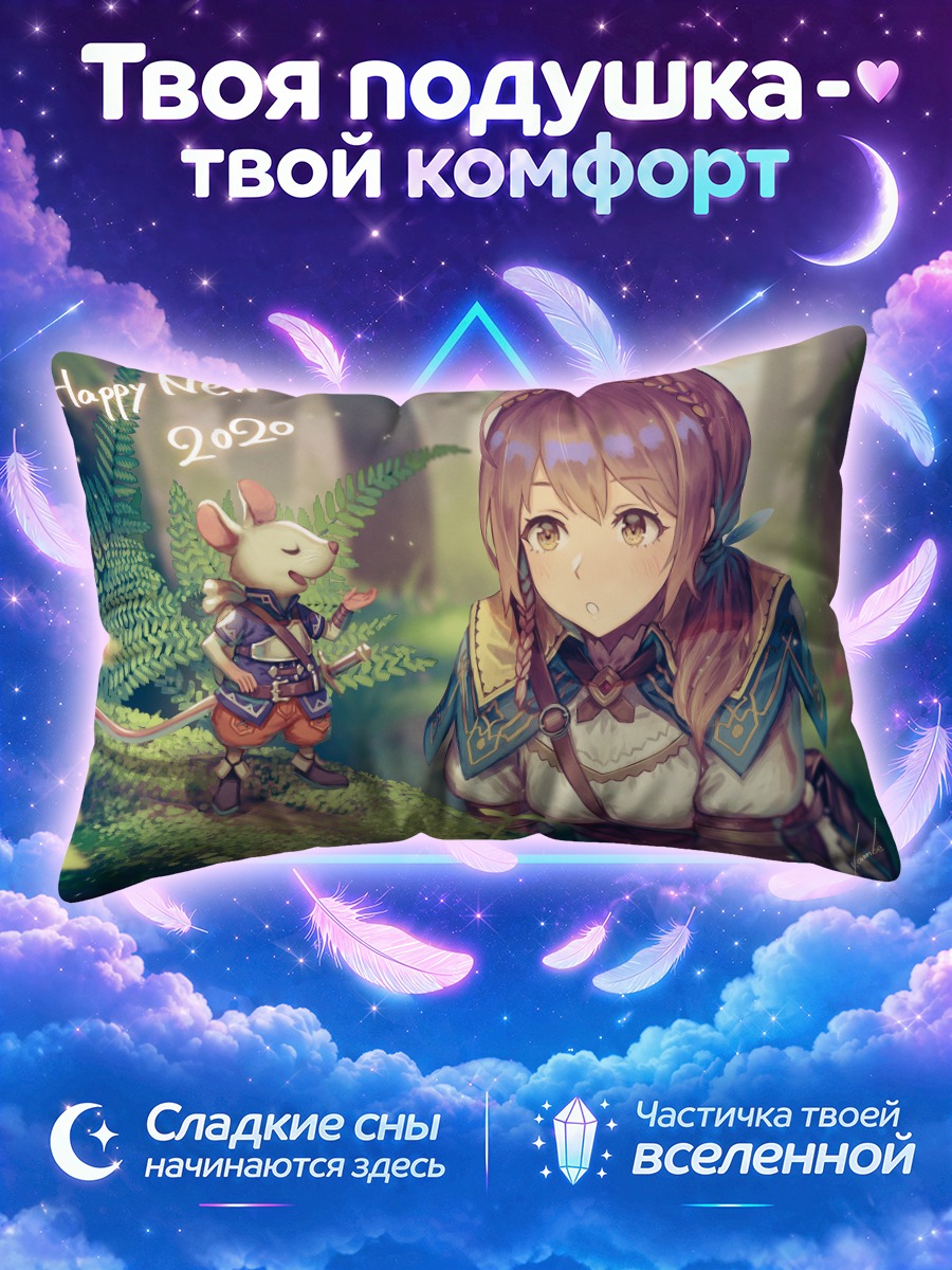 Подушка Девушка и мышь