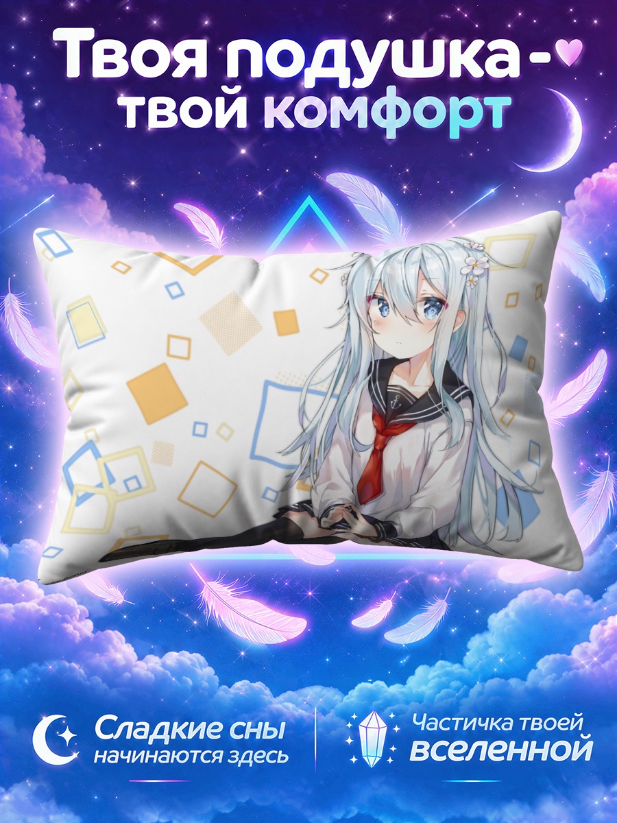 Подушка Хибики в квадратах