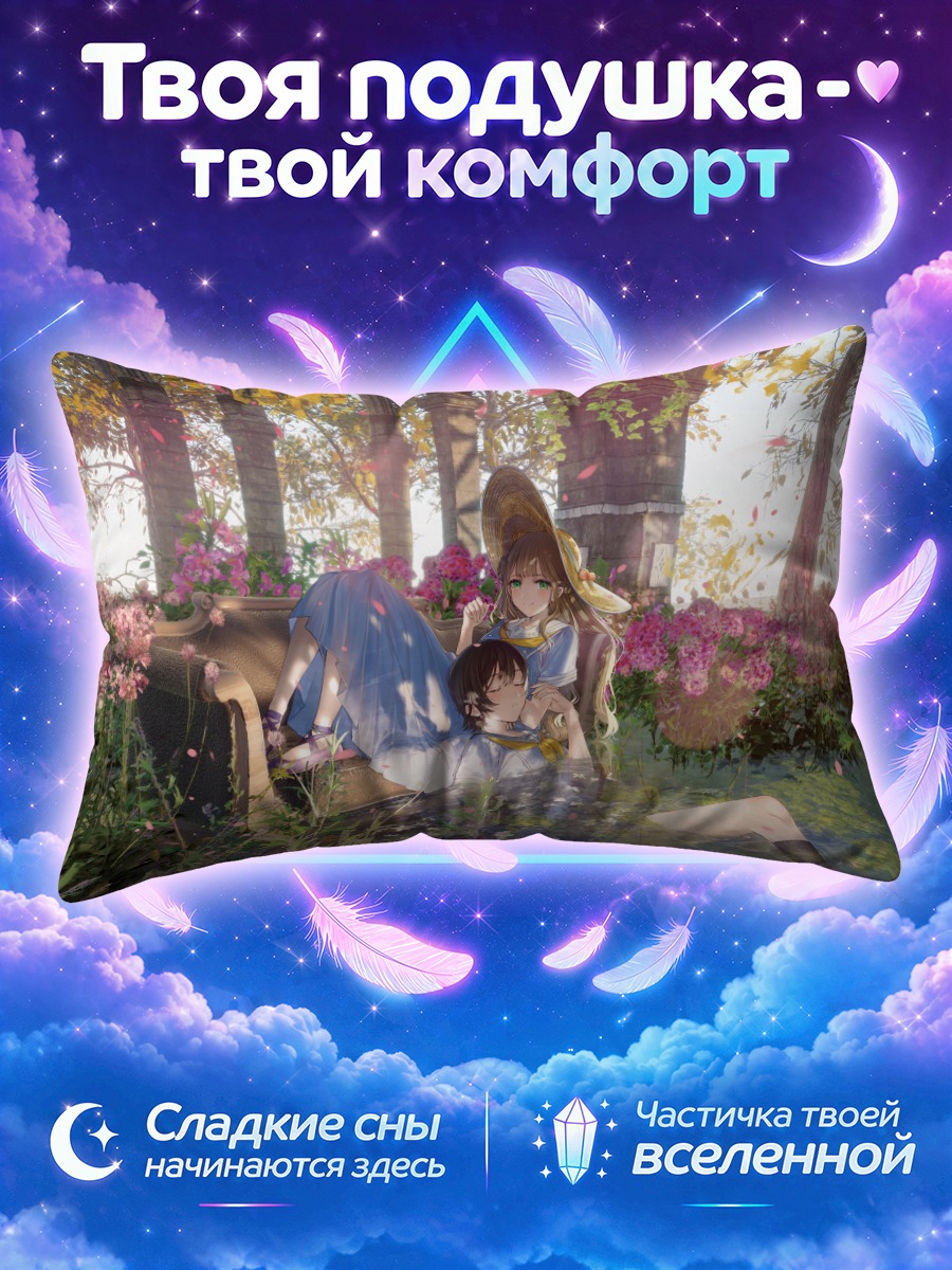 Подушка Школьницы в саду