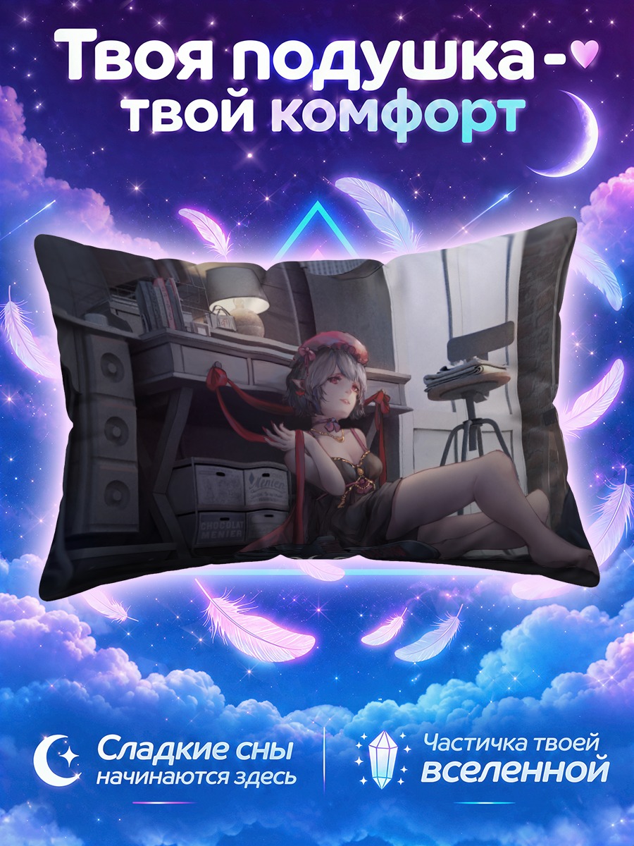 Подушка Ремилия Скарлет в комнате