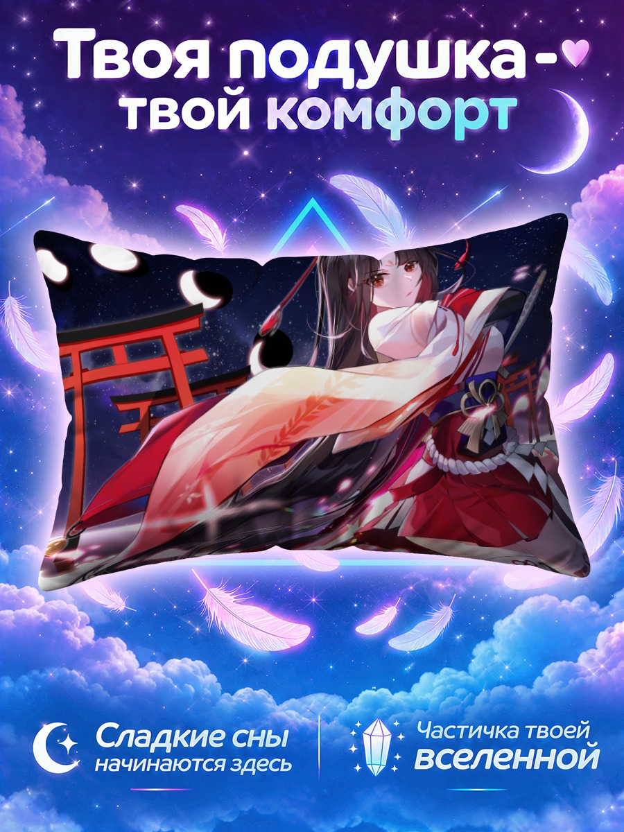 Подушка Мико с мечом среди ночных торий