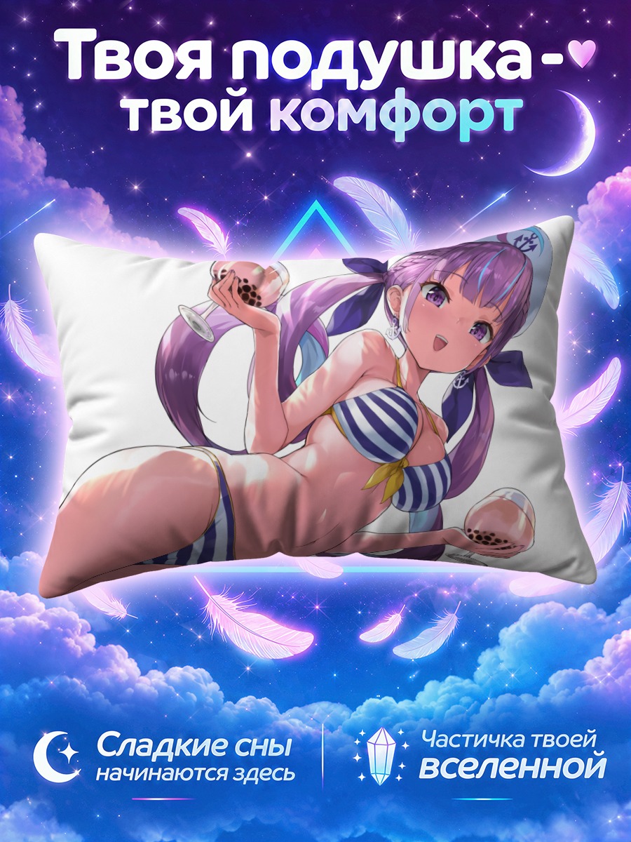 Подушка Минато Аква с бабл-ти