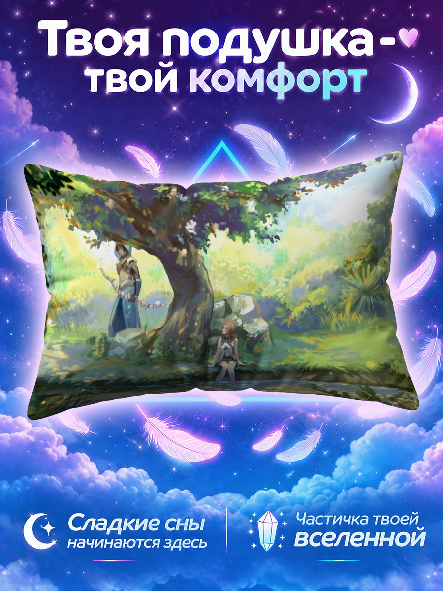 Подушка Летний отдых в лесу