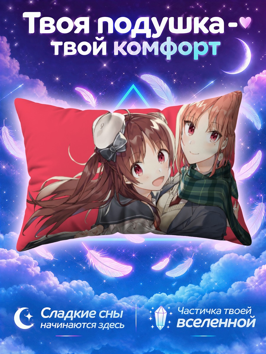 Подушка Подруги в объятиях на красном фоне
