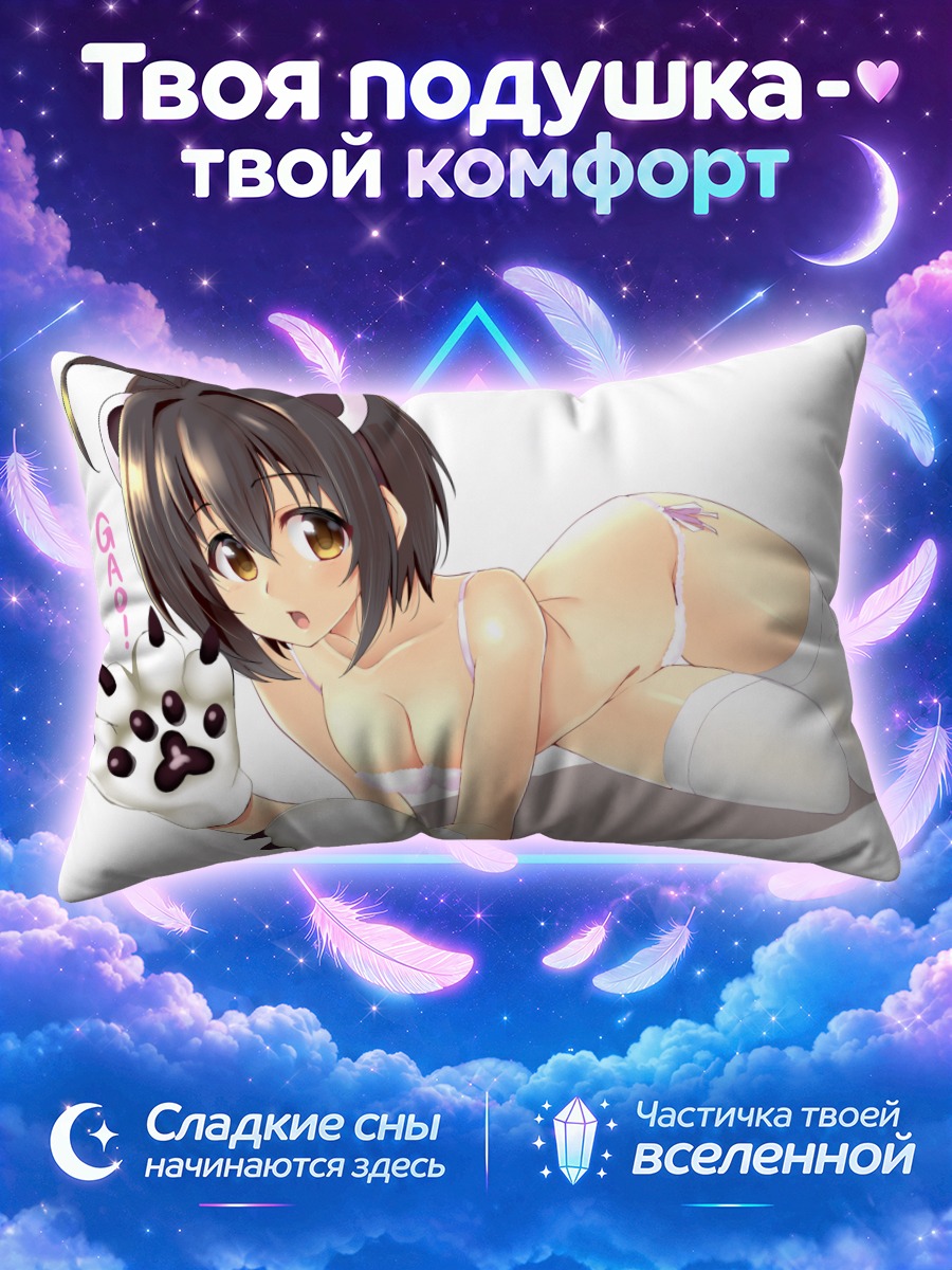 Подушка Михо Кохината в лапках