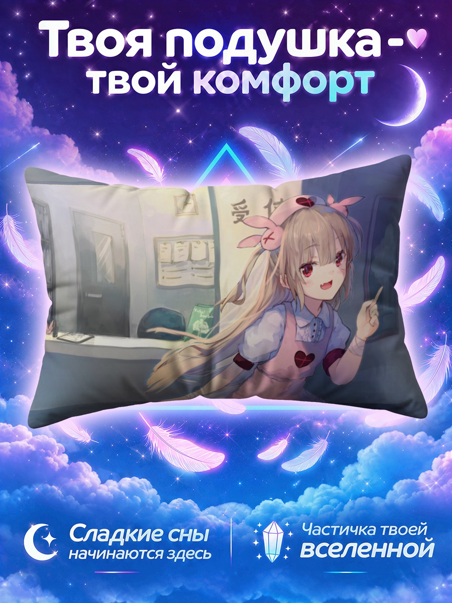Подушка Натори Сана в кафе