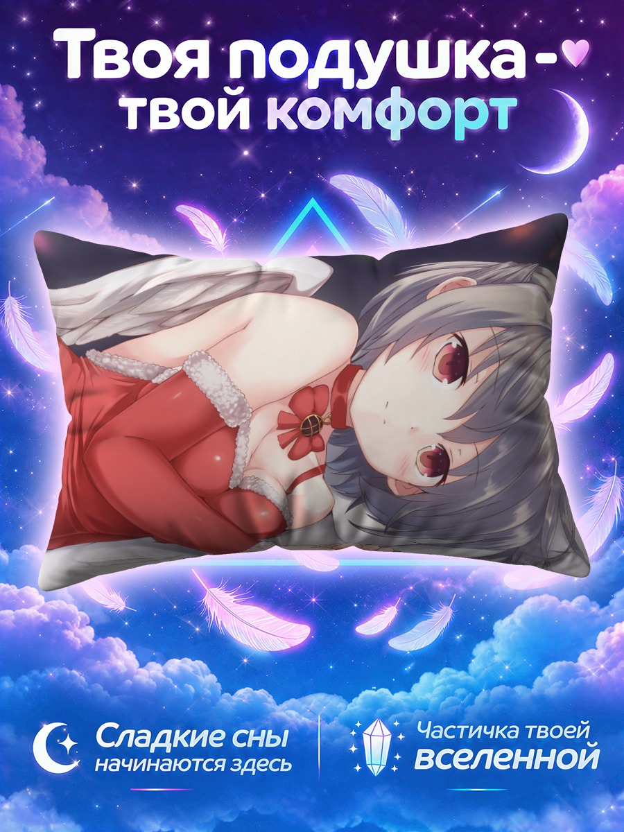 Подушка Сагуме Кишин в красном