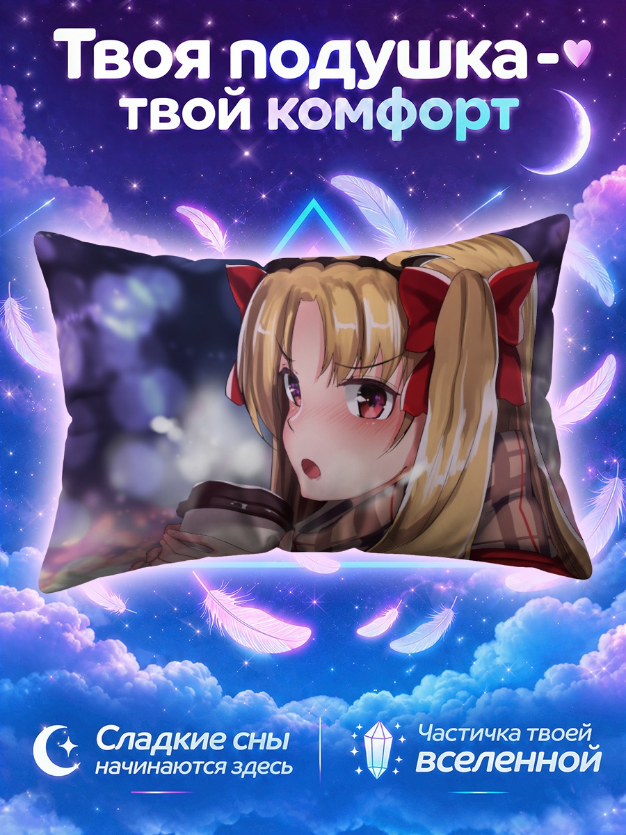 Подушка Эрешкигаль с кофе