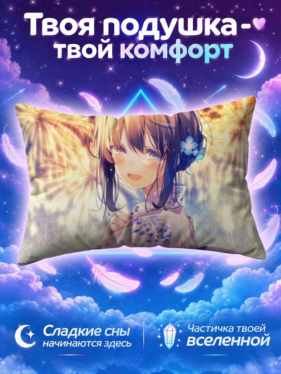 Подушка Девушка в юкате с фейерверком