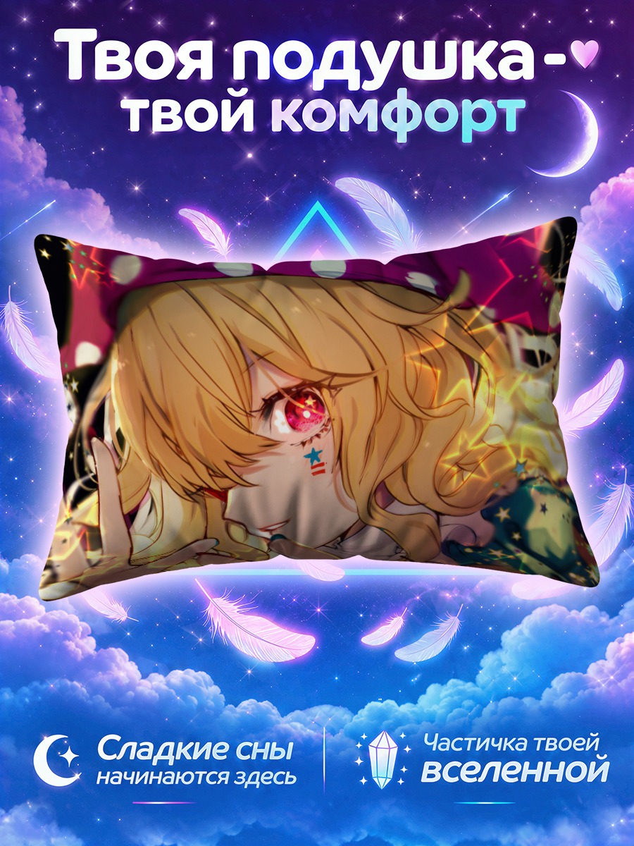 Подушка Клаунпис в искрах