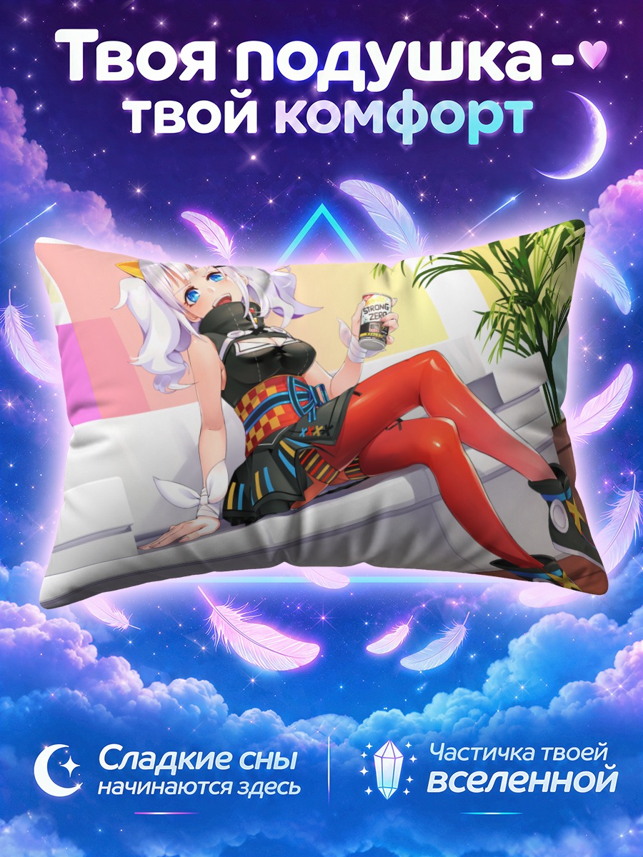 Подушка Кагуя Луна на диване