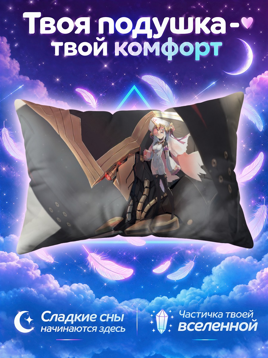 Подушка Чарльз Бэббидж в бою