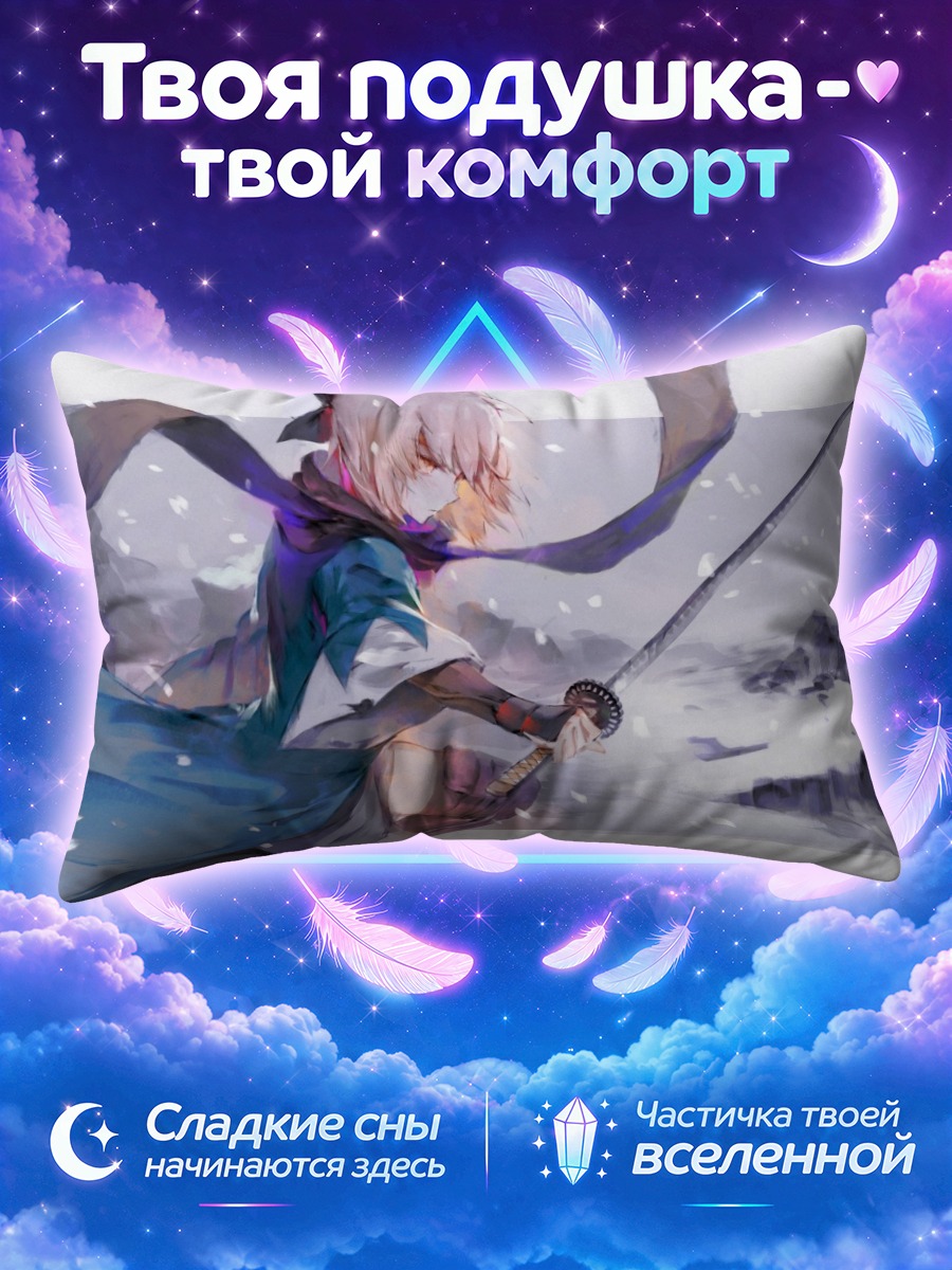 Подушка Окита Содзи со снежной катаной