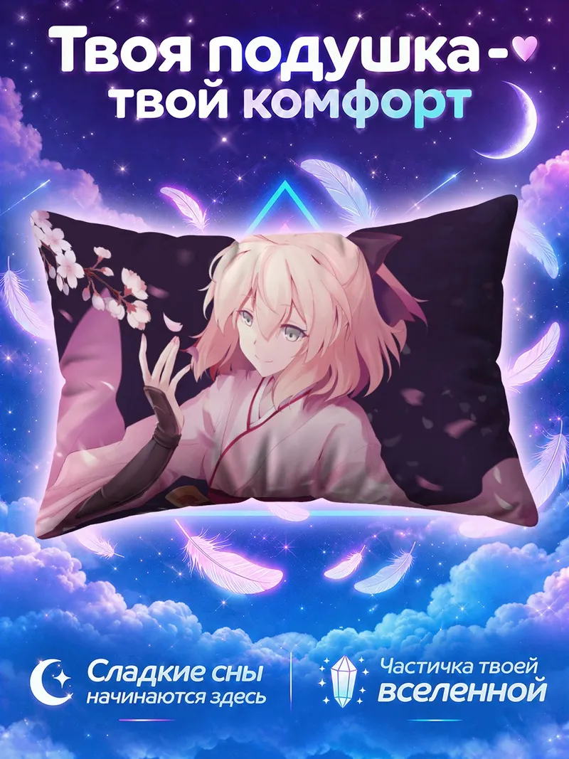 Подушка Окита Содзи в розовом кимоно