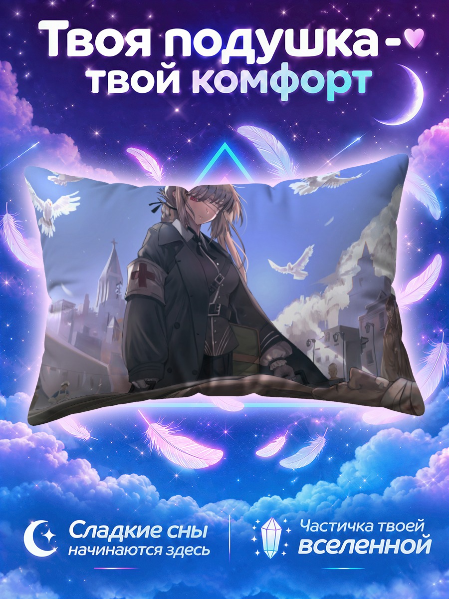 Подушка Флоренс Найтингейл и голуби
