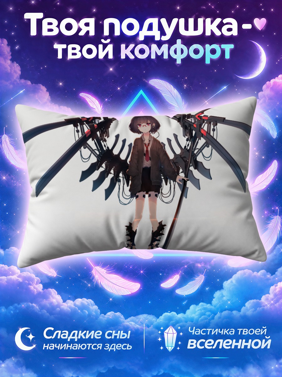 Подушка Девушка с механическими крыльями и клинками