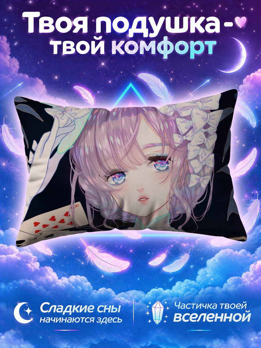 Подушка Девушка с картами и белыми цветами