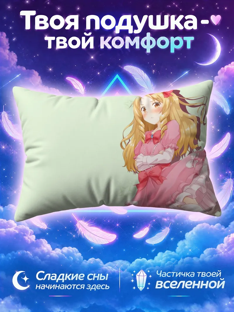 Подушка Ямада на светло-зелёном фоне