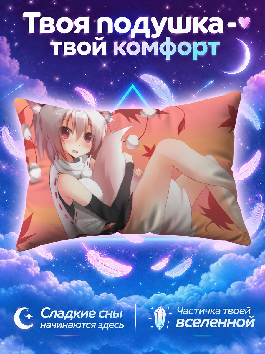 Подушка Момидзи Инубасири с клёнами